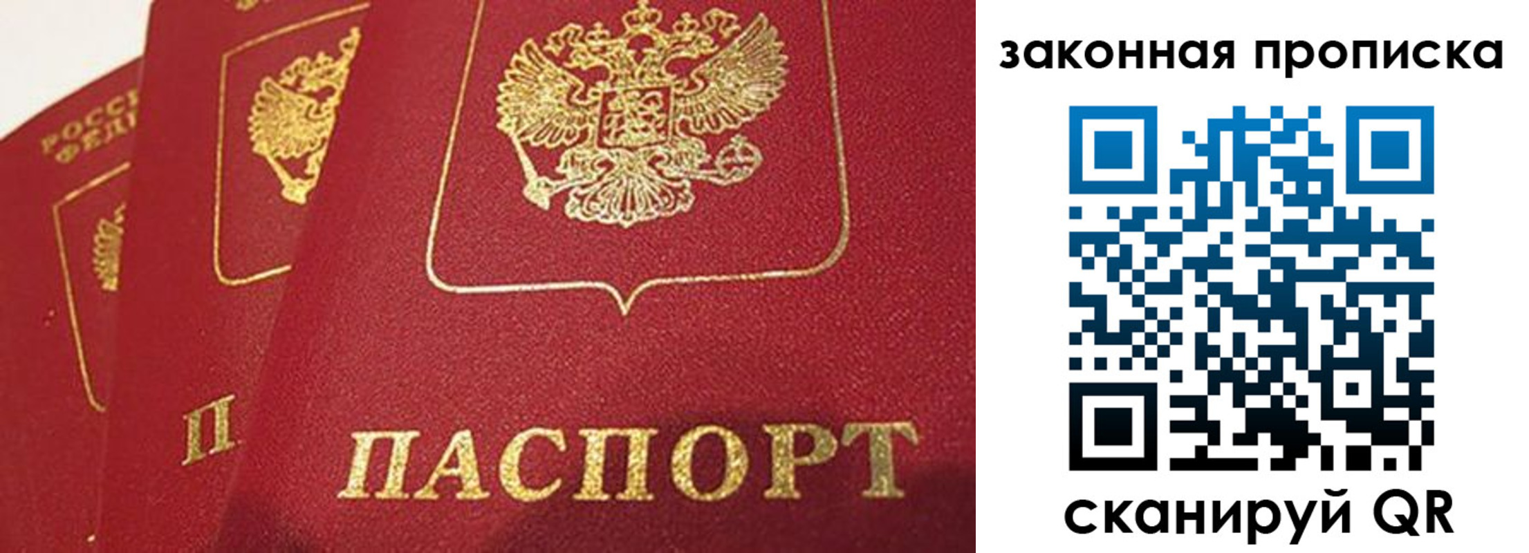 прописка ребенка в Шахтах