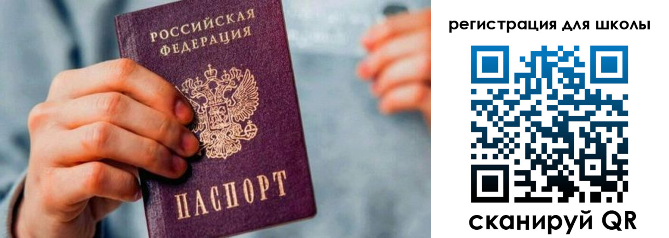 временная регистрация поиск в Шахтах