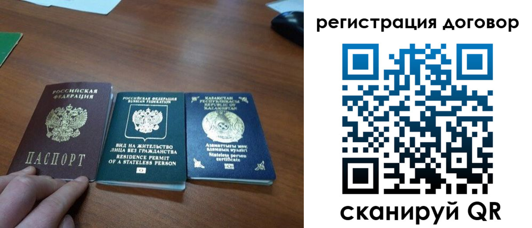 прописка ребенка в Шахтах